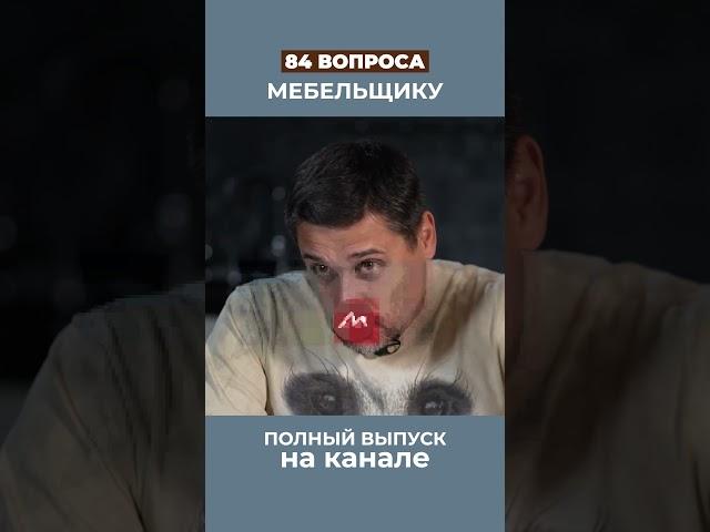 Мебель рассчитали у одних, а сделали у других