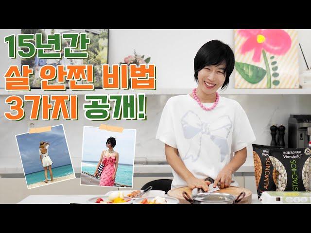 [15년간 살 안 찐 비법!]유지어터의 다이어트 꿀팁 3가지 공개!