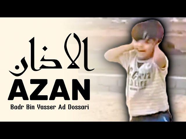 Sheikh Yasser Ad Dosari's Son Giving Azan | Badr Bin Yasser Ad Dossari | #یاسر_الدوسري