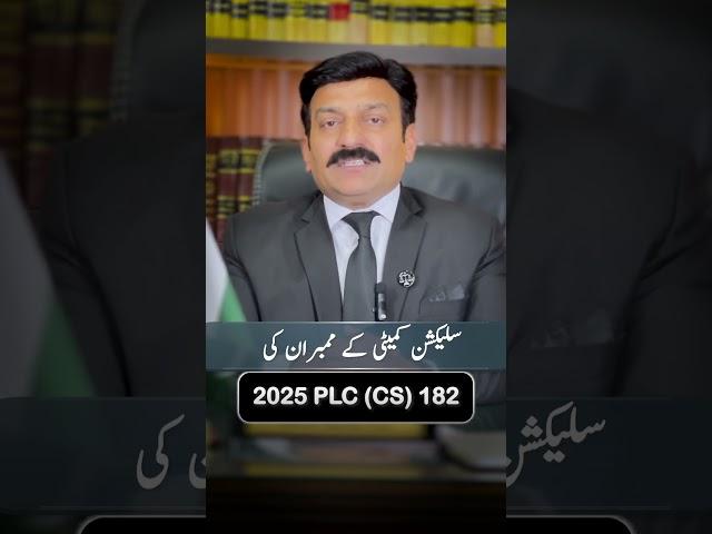 Top Service Law Tips for Government Employees | Expert Advice by Raja Naveed Azam | #shorts