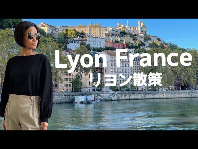 フランスリヨン(Lyon)の風景、味わい、短い時間で感じるリヨンの魅力〜Short stay in Lyon, France