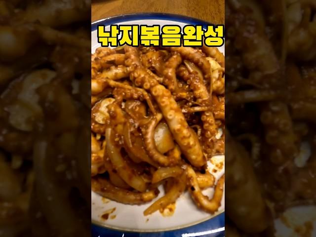 낚지볶음#입에서녹아#간단요리 #맛있음#황금레시피#낚지볶음 만들기 #양념장 고추장 1, 고춧가루 3, 설탕 2 간장 5  맛술 1, 다진마늘 0.5,땅꽁가루 2 후추 약간