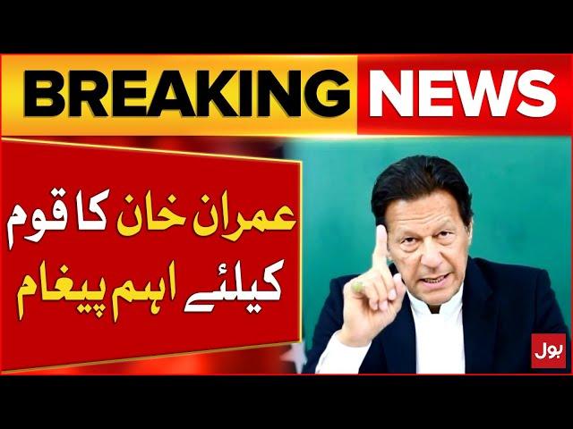 Imran Khan Call For Protest | PTI Big Protest in Islamabad | Breaking News