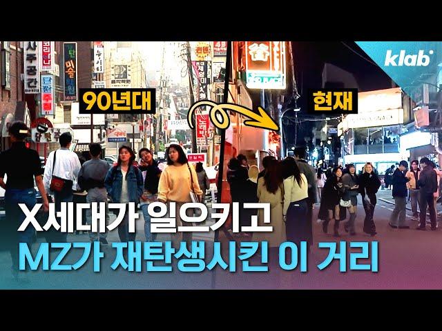 ‘오렌지족 발상지’ 압구정 로데오가 부흥하는 이유는?｜크랩