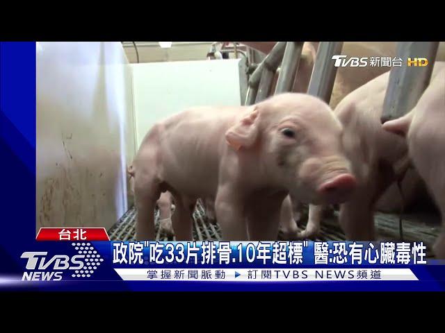 瘦肉精積內臟! 醫師:心血管.慢性病"延長毒曝"