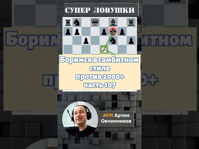 Боримся в гамбитном стиле #chess #chesspodcast #lichess #стрим #шахматы #chesstalks #puzzle #chessta