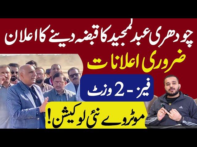 Faisal Town | Phase -2 | Ch Abdul Majeed | Possession | Development | Islamabad Motorway Interchange