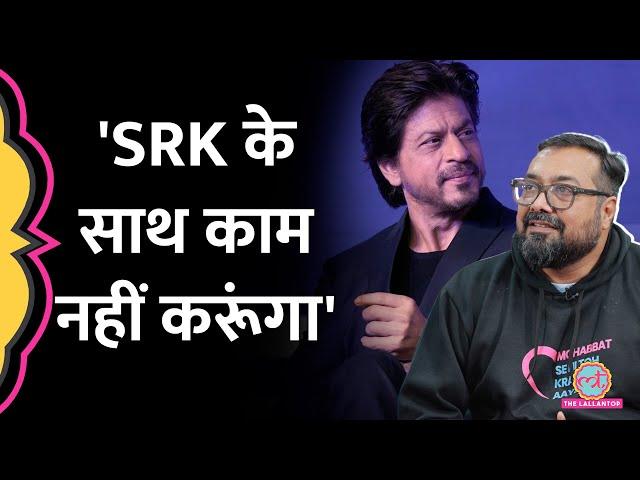 Pathaan में Shah Rukh-Salman पर Anurag Kashyap क्या बोले? Boycott वालों को भी सुना डाला