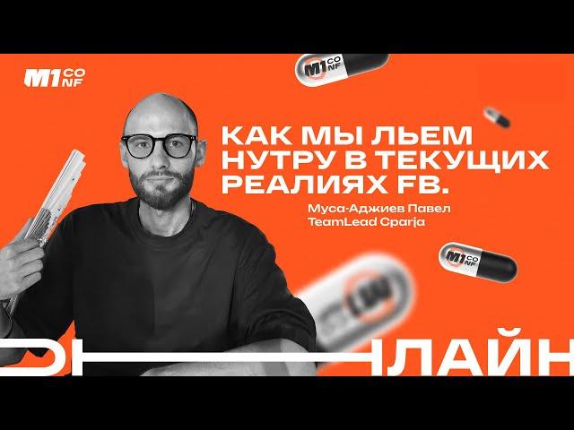 Как ЗАРАБАТЫВАТЬ на АРБИТРАЖЕ ТРАФИКА в ТЕКУЩИХ реалиях? - Арбитраж трафика facebook