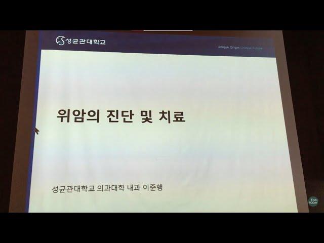 위암의 진단과 치료 2017