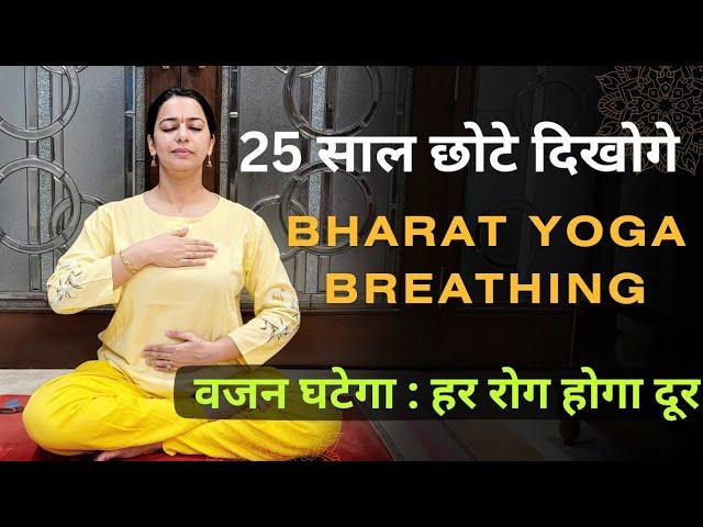 उम्र रुक जाएगी बस ऐसे सांस लो: भारत योग breathing से होंगे सभी रोग दूर दिखोगे 25 साल छोटे| Pranayam