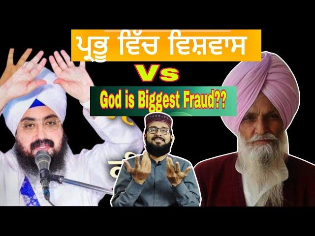 Concept of God is Biggest fraud Dhadrianwala Vs Baba balkuar Pakistani reaction