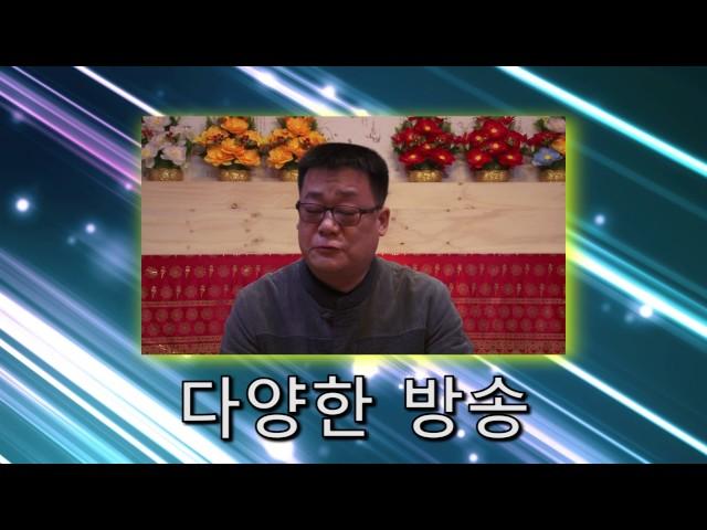 (용한점집) 민속방송 예고