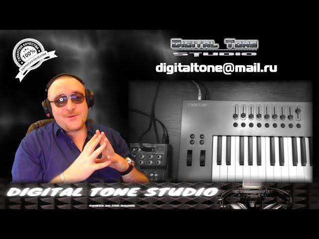 ◄Аранжировки, песни на Ваши стихи, музыка на заказ►PROMO "DIGITAL TONE STUDIO"