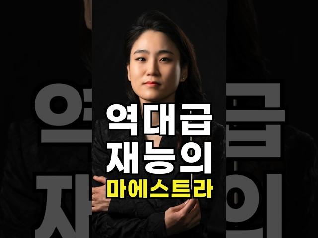 국보급 첼리스트에서 지휘자로 변신한 마에스트라 장한나