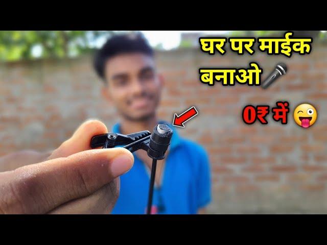 How to make mic at home | AK technical amrit | AK technical amrit new video