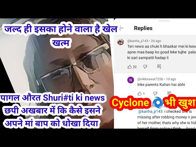 Cyclone  ki didi Shuriti की सच्चाई आई सामने#सारी property लेकर भागी#Shuriti haryana किसको धोखा देगी