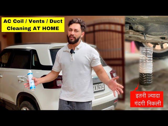 Ye Gandagi aapki Gaadi me bhi ho sakti hai  Car AC coil/vents/Duct cleaning by Spray AT HOME