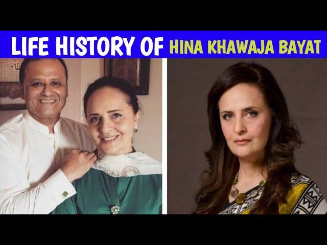 Hina khawaja Bayat Biography | Family | Career | Lifestyle 2024