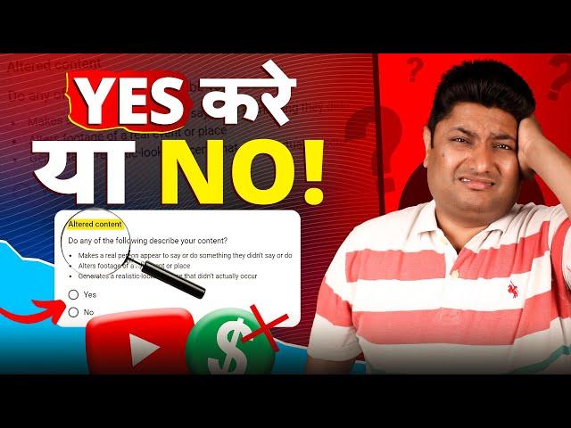 Altered Content Policy को समझ लो वरना चैनल का Monetization Disabled | Altered Content YouTube