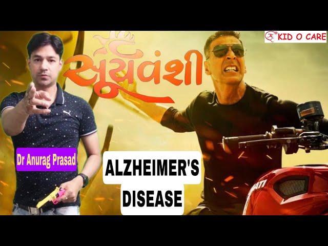 Alzheimer's Disease via Sooryavanshi - Dr Anurag Prasad | Akshay Kumar | Ajay Devgun | Ranveer Singh