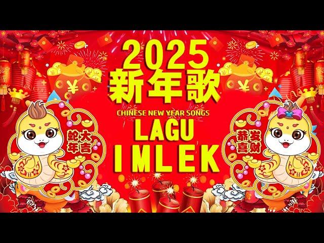 2025新年歌  Lagu Imlek 2025【最好听的新年歌曲 2025】2025经典新年歌系列  南方群星大拜年2025Chinese New Year Song 2025