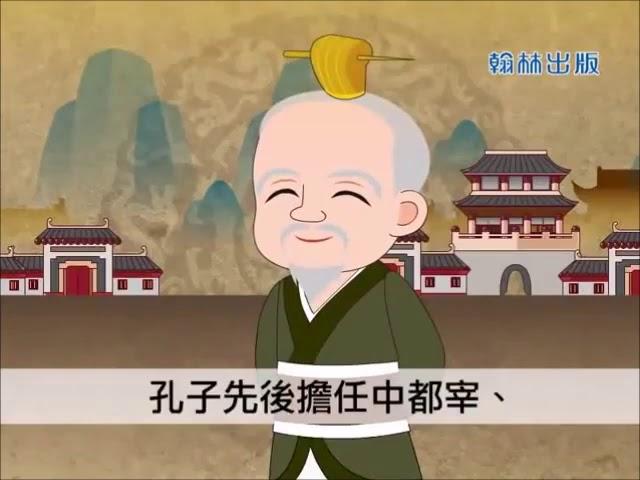 至聖先師孔子