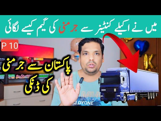 Pakistan se Germany ki danki story | dunki story Gullu Part 10 | Gullu vlogs