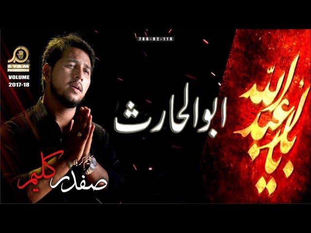 Abul Haris - Safdar Kaleem - Nohay 2017-18