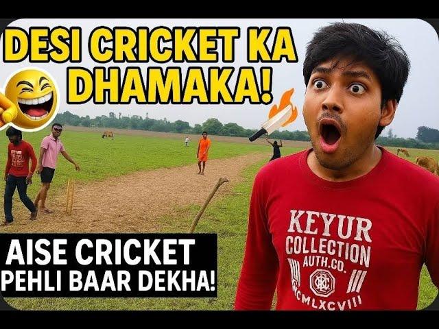 Desi Cricket | देसी क्रिकेट | vlogger raj | New Comedy Video 2025 | #vloggerraj #cricket #desicomedy