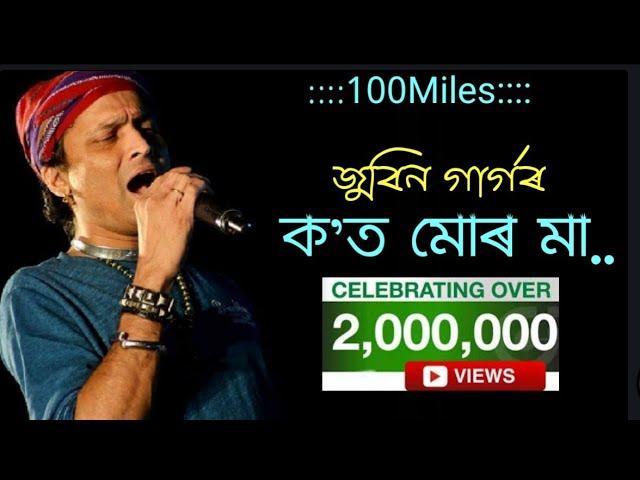 Kot Mur Maa - Zubeen Garg | Prastuti Porasor | Ajoy | Papori | Abahan Theatre