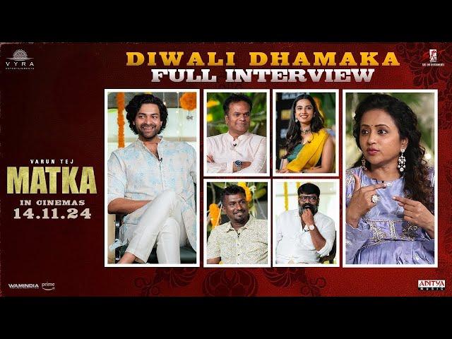 Matka Team Special Interview | Varun Tej | Meenakshi | Karuna Kumar | Anchor Suma | @Mythrimediatv