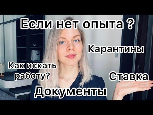 Как стать учителем во Вьетнаме. Ответы на частые вопросы