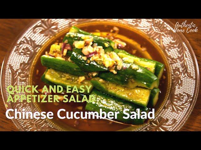 Easy & Delicious Appetizer l Chinese Cucumber Salad l