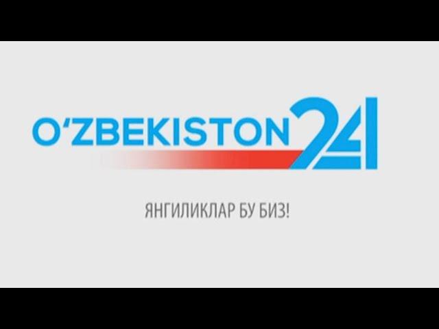 "O'zbekiston 24": Янгиликлар - бу биз!