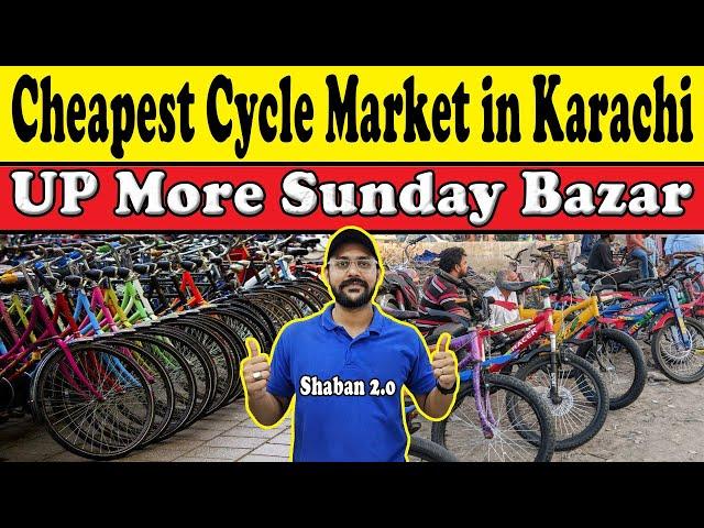 Cheapest Cycle Market in Karachi | Itwar Bazar Karachi | Up Mor Sunday Market @Shaban2.O.