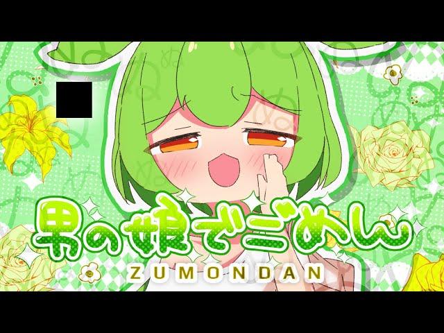 ぬぬぬぬぬぬぬぬぬぬぬぬぬぬぬぬぬぬぬぬぬぬぬぬぬぬぬぬぬぬぬぬぬぬぬぬぬぬぬぬぬぬぬぬぬぬぬぬぬぬぬぬぬぬぬぬぬぬぬぬぬぬぬぬぬぬぬぬぬぬぬぬぬぬぬぬ￤可愛くてごめん￤可不￤ずんだもん￤カレーうどん