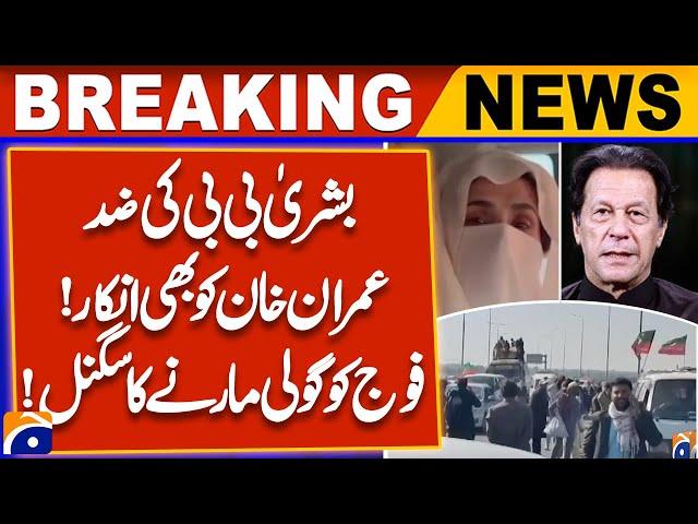 Bushra Bibi Defies Imran Khan's Directives | Army Deployed, Orders to Shoot Instigators of Chaos