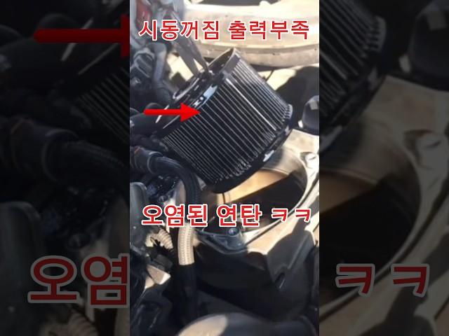 시동꺼짐 출력부족 연료필터 교환 필수#자가정비