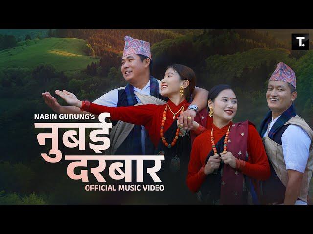 Nubai Durbara नुबई दरबार - New Gurung Song 2022 | Nabin Gurung & Usha Gurung