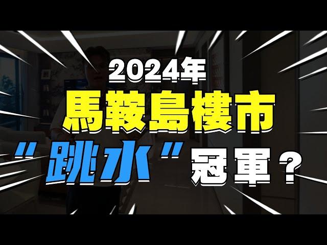 中山樓盤丨雅居樂灣際壹號丨馬鞍島作為深中通道第一落橋點，單價竟然只需一萬一起步？首期只需10萬？【cc中文字幕】