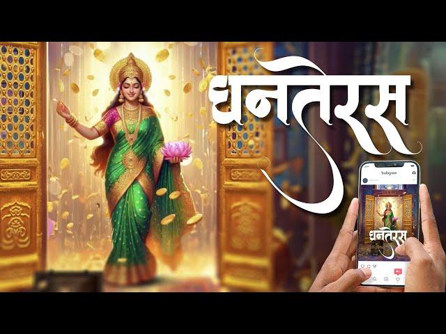 Beautiful Happy Dhanteras Motion Graphics (Hindi & English) | Royalty Free NO COPYRIGHT