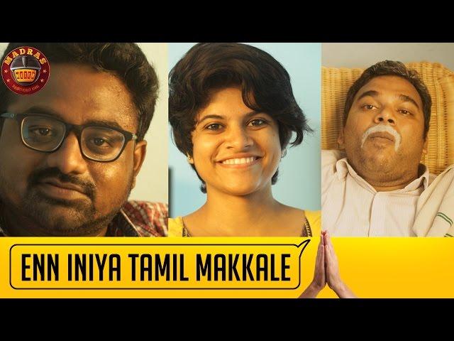 En Iniya Thamizh Makkale | Feat. Temple Monkeys | Madras Meter