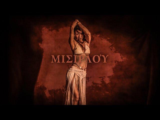 Misirlou - Greek Song