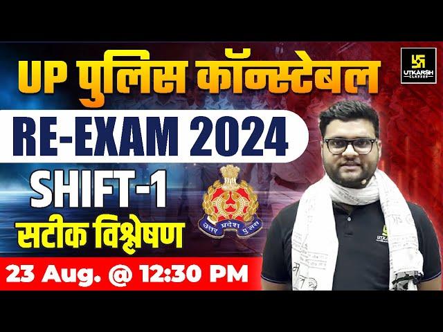 UP Police Constable Re-Exam Paper Analysis | Shift 1 By Kumar Gaurav Sir