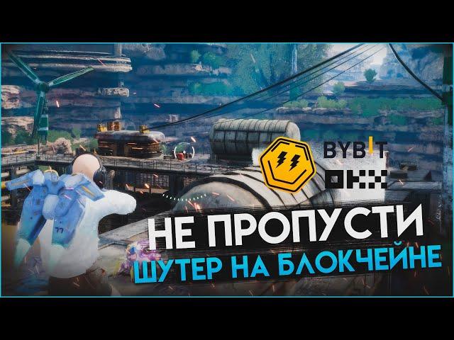 Артифакт - эта NFT игра нереальна! P2E без вложений