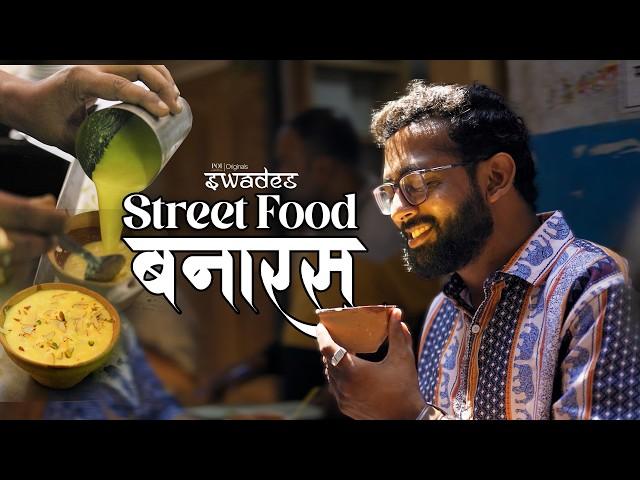 Explore Banaras Street Food with Swades | Banaras | Swades