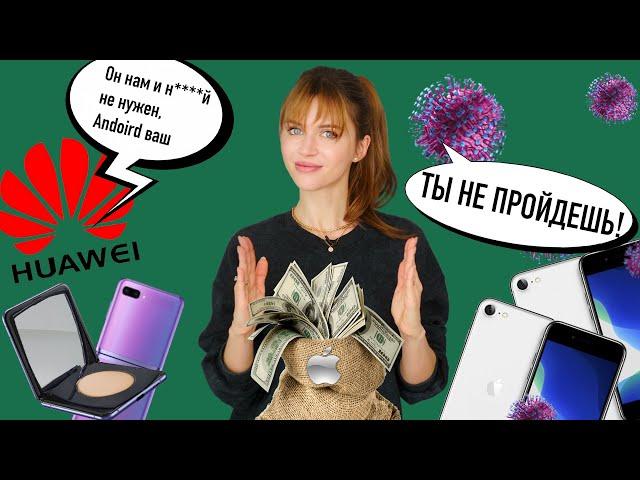 Коронавирус "убьёт" iPhone 9, Xiaomi не готовы к будущему и Apple AirPower Mini