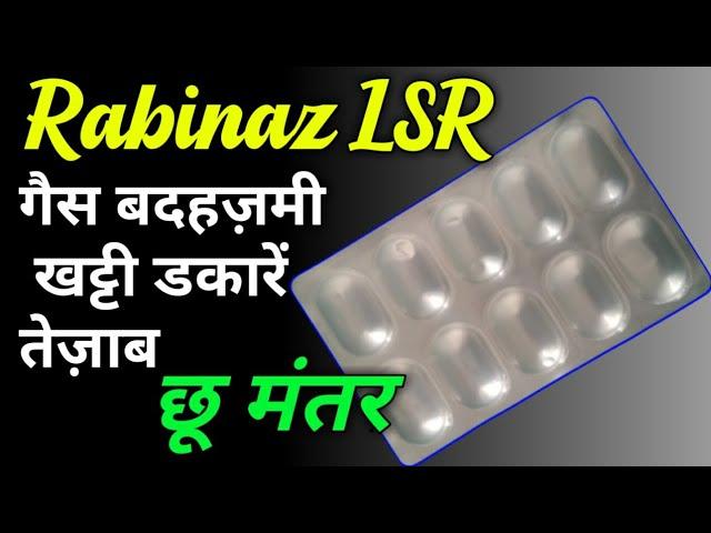 Rabinaz LSR Capsule | Rabeprazole And Levosulpiride LSR Capsule | LSR Capsule Review in Hindi 