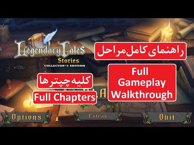 راهنمای بازی Legendary Tales 3 Stories